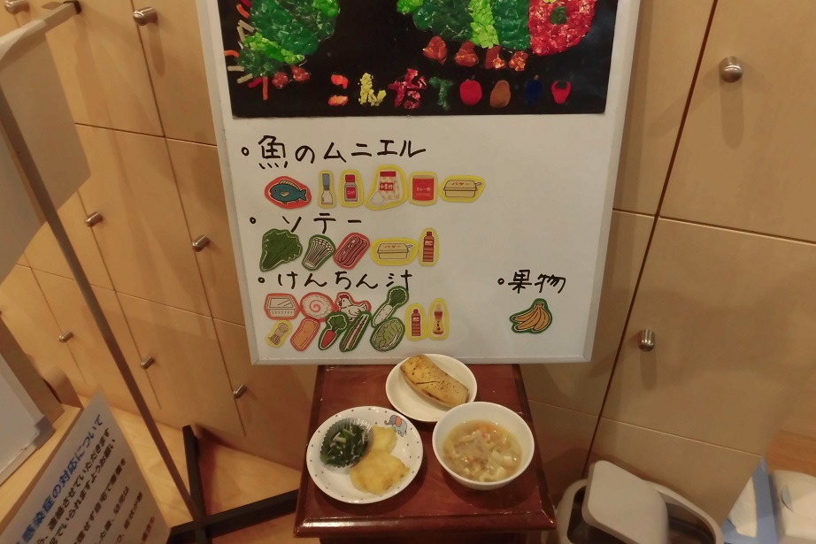 １０月2日