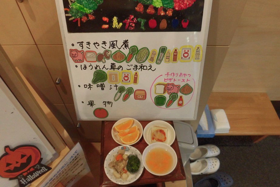 １０月１６日